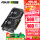 華碩（ASUS）RTX 5060 Ti 4060 Ti 8G 16G 雪豹/巨齒鯊/天選/猛禽 臺式電腦電競游戲顯卡 DUAL-RTX4060TI-O8G-EVO雪豹