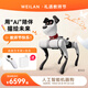 WEILAN BabyAlpha A2 128G 星光白 蔚藍阿爾法機器狗  人工智能機器人  AI機器狗 七夕禮品高端禮物