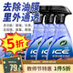 龜牌（Turtle Wax）冰蠟玻璃油膜去除劑汽車(chē)多功能清潔劑清洗劑鏡子擋風(fēng)玻璃去除油膜 冰蠟玻璃油膜去除劑*3+玻璃擦巾