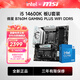 微星（MSI）B760M GAMING PLUS WIFI DDR5主板+英特爾14代i5 14600K CPU板U套裝