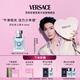 范思哲（VERSACE）侯明昊同款同名男士香水30ml 中秋節禮物生日禮物送男友中性香