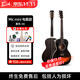 凡喜【歌手同款】伍伯伯的吉他Mic mini全單初學(xué)進(jìn)階演出民謠木吉他 38英寸【黑色】電箱款