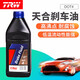 天合TRW DOT4/DOT5.1剎車(chē)油/制動(dòng)液1L 適配 DOT4 1LPFB401 下單備注車(chē)型