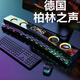 創(chuàng)意電腦音響臺式家用藍(lán)牙音箱柏林之聲多媒體電競游戲桌面低音炮 七彩頻譜燈效+機(jī)械按鍵-黑色