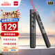 得力（deli）激光筆PPT翻頁筆 數(shù)字物理雙激光LED液晶屏希沃白板鴻合 放大凸顯教師演講筆紅光MA92