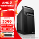 AMD銳龍 R5 5600GT/5700GT/8500G 辦公游戲臺式組裝電腦主機整機DIY組裝機 R7 5700G+32G+1TB丨配三