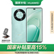 華為暢享70X 256GB 湖光青 手機(jī)巨鯨長續(xù)航 雙曲護(hù)眼屏 五星超耐摔 鴻蒙曲面屏手機(jī)