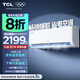 TCL空調(diào)1.5/2匹真省電SE 空調(diào)掛機(jī)一級(jí)能效 變頻冷暖 壁掛式臥室掛機(jī) 商家自補(bǔ)20% 2匹 一級(jí)能效 KFR-46G/JD21+B1