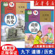 人教版九下歷史部編版9九年級下冊世界歷史書(shū)課本教材 人民教育出版社 初三下學(xué)期世界歷史九下人教版九年級歷史 九下冊歷史+道德/2本【人教版】