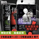【正版現(xiàn)貨】怪畫(huà)謎案怪屋謎案1+2 小說(shuō) 雨穴 日本懸疑推理小說(shuō) 超越東野圭吾、伊坂幸太郎，日本亞馬遜懸疑推理No.1 【全3冊(cè)】 怪畫(huà)謎案+怪屋謎案1+2