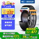 固鉑（Cooper）汽車(chē)防爆輪胎 245/50R18 100W C7 RFT 適配寶馬進(jìn)口X3/20i/730Li