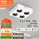 歐司朗（OSRAM）明裝金屬斗膽燈防眩護(hù)眼客廳射燈臥室照明方形無(wú)主燈4*9W白4000K