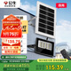 公牛（BULL）太陽能燈戶外庭院燈鋼化玻璃智能光控遠(yuǎn)程遙控MG-C080B-AE
