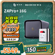 極空間私有云Z4Pro+ 16G版 16T四盤(pán)位Nas智能家庭娛樂(lè )企業(yè)辦公網(wǎng)絡(luò )存儲服務(wù)器(搭配2塊希捷酷狼 8TB硬盤(pán))