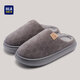 海瀾之家（HLA）家居棉拖鞋男士新款家用秋冬季厚底防滑保暖室內保暖情侶棉拖鞋女 深麻灰 44-45 【適合43-44碼腳】