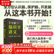 【贈電子版學習筆記】腦科學講義 文津圖書獎得主 著名科普作家王立銘重磅新作 全方位認識腦 保護腦 開發(fā)腦 從這本書開始 王立銘 著 新星出版社 新華書店旗艦店科普讀物圖書書籍 圖書