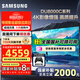 三星（SAMSUNG）國家補貼55/65/75/85英寸DU8000C系列4K超高清全面屏超薄機身27mm 液晶電視機開(kāi)機無(wú)廣告 以舊換新 75英寸 UA75DU8000CXXZ一級能效補貼