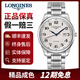【二手99新】浪琴男表（LONGINES）名匠系列商務(wù)休閑熱門(mén)款手表男士自動(dòng)機械表 42.0mm單歷鋼帶L2.893.4.78.6 普通全套