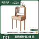 源氏木語(yǔ)實(shí)木梳妝臺(tái)現(xiàn)代簡(jiǎn)約化妝桌書桌一體北歐臥室小型化妝臺(tái) 原木色化妝桌0.75米 帶上架【套裝】組裝