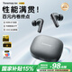 唐麥M4【真HiFi音質】無線藍牙耳機藍牙6.0入耳式35dB主動降噪35h長續(xù)航電腦游戲適用蘋果華為小米黑
