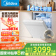 美的（Midea）洗碗機(jī)全嵌入式家用全自動萬向系列白月光X6/WX2000/WX3000變頻14套四星消毒105℃熱風(fēng)烘干 萬向X6白月光丨四星消毒自清潔