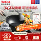 特福（Tefal）炒鍋有鈦不粘鍋家用炒菜鍋少油煙32cm炒鍋電磁爐燃氣灶通用炒鍋