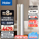 海爾（Haier）凈省電空調(diào) 新一級能效變頻省電 2匹3匹客廳空調(diào)立式柜機 靜悅空調(diào) 以舊換新國家補貼20% 3匹 一級能效 強勁冷暖 靜悅冰雪白