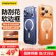 品勝【Ai相機(jī)鍵全包|輕薄透亮】適用蘋果17ProMax手機(jī)殼iPhone17ProMax透明氣囊防摔磁吸無線充保護(hù)套