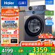 海爾（Haier）【云溪4.0】77E滾筒洗衣機全自動(dòng)直驅精華洗2.0超薄平嵌羊毛綠標認證一級能效家電國家補貼 77E單洗|直驅精華洗2.0+1.21超高洗凈比