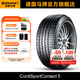 德國馬牌輪胎【特】255/40R20 101Y XL FR CSC5 AO原配奧迪A6