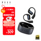 FIIL GS不入耳開放式無線藍(lán)牙運(yùn)動(dòng)耳機(jī)防漏音掛耳式升級氣傳導(dǎo)跑步運(yùn)動(dòng)耳機(jī)長續(xù)航適用華為小米 黑色