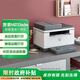 惠普（HP） M233sdw  黑白雙面三合一無線打印機(jī) 打印復(fù)印掃描 家用激光多功能（躍系列）