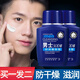 公子世家男士sod蜜面霜潤膚乳液護膚品擦抹臉部滋潤補水保濕霜春秋季男生 2瓶
