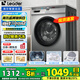海爾（Haier）洗衣機10公斤滾筒全自動家用大容量嵌入式防過敏蒸汽洗巴氏除菌一級能效 家電補貼20% Leader出品 TQG100-B29S