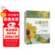 心理疏導 助人與自助之路 心理疏導咨詢(xún)師職業(yè)資格考試 心理疏導師 人社部考試