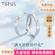 Tsful情侶戒指純銀對戒高級感異地戀表白禮物學生七夕情人節(jié)禮物女朋友 【滿天星】999銀情侶戒指