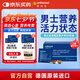 奧適寶（ORTHOMOL）男士復(fù)合維生素片30袋 男士專用維生素b族多維元素片鋅鎂片營(yíng)養(yǎng)包