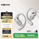 韶音（SHOKZ）【新品】OpenFit 2+ T921新一代舒適圈開(kāi)放式耳機掛耳式藍牙耳機運動(dòng)跑步騎行無(wú)線(xiàn)非骨傳導 月銀