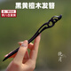 Aseblarm檀木發(fā)簪古風(fēng)中式感古風(fēng)盤(pán)發(fā)木簪發(fā)釵簪子木素簪主體 木--婉月18cm