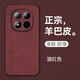 mlnew紅米Note15Pro鏡頭全包手機殼Redmi Note15Pro保護殼紅米Note15Pro 5G小羊皮手機套防摔保護套防滑 【酒紅色】配全屏全透明高清鋼化膜