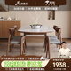 上林春天 巖板餐桌 中古風(fēng)可伸縮實(shí)木餐桌家用餐桌椅組合圓桌飯桌餐廳家具 電磁爐款/胡桃色/雪山白/靈芝椅 1.35m 一桌六椅