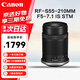 佳能（CANON）RF微單鏡頭 適用佳能微單 R50 R10 R7 R8 R100 RP 廣角人像微距 RF-S55-210 IS STM 遠攝變焦鏡頭