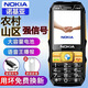 NOKIA2025新款高端全網(wǎng)通4G5G老年機超長(cháng)待機學(xué)生老人手機專(zhuān)用大聲大字 黑色【側鍵開(kāi)手電筒】 移動(dòng)版【支持移動(dòng)4G/5G卡】 手機+電池+充電器