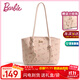 芭比（Barbie）托特包女士2025新款輕奢大牌容量上班通勤單肩手提包包生日禮物