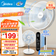 美的（Midea）電風(fēng)扇 家用風(fēng)扇落地扇 立式輕音節能強風(fēng)電扇 宿舍降溫循環(huán)柔風(fēng)自然風(fēng)桌面 【智能語(yǔ)音控制】SAI35AS