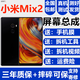蚩云小米Mix3 Mix2 Mix2S Max Max2 Max3屏幕總成小米6X Note3觸摸液晶顯示屏內外一體屏森麥康 Mix2屏幕總成【不帶框】純原京東方物料