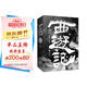 正版｜西游記?初中生版上下（2冊）文言文100回完整版?吳承恩著(zhù)西游記原著(zhù)正版?初中生七年級上冊學(xué)生課外閱讀書(shū)四大名著(zhù)小說(shuō)書(shū)籍