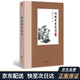 閱微草堂筆記
