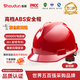首盾（SHOUDUN）安全帽 高檔ABS國標V型防砸旋鈕 抗沖擊紅色 建筑電力工程工地施工批發(fā)