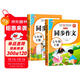 初中生同步作文七年級上、下冊（彩繪版全2冊）金筆作文 初中語(yǔ)文同步訓練 佳作范文 配套教材